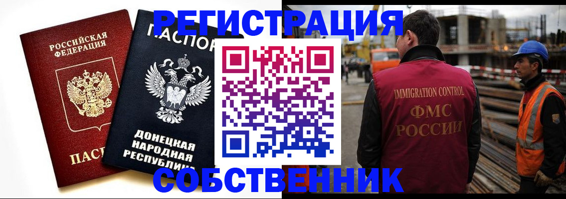 временная регистрация недорого в Королёве