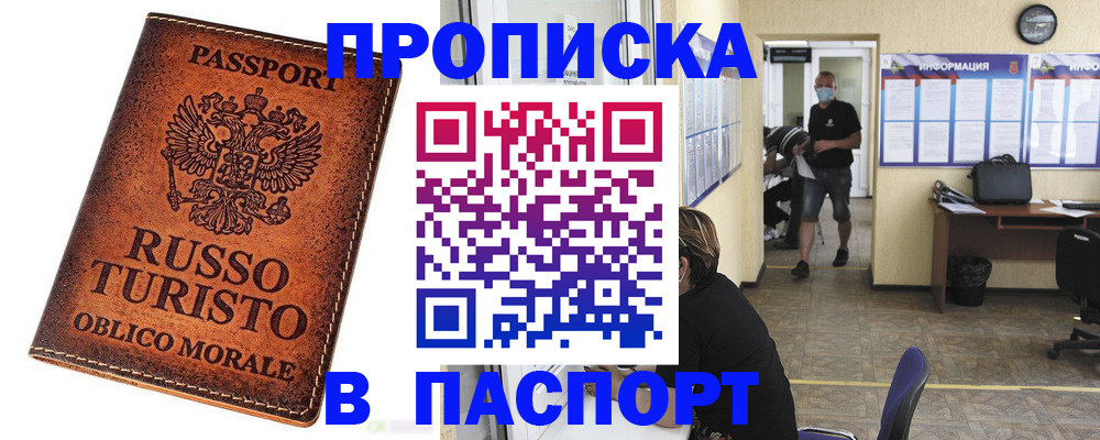 регистрация для школы в Королёве